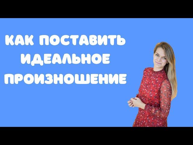 Фонетика китайского языка. Как поставить идеальное произношение