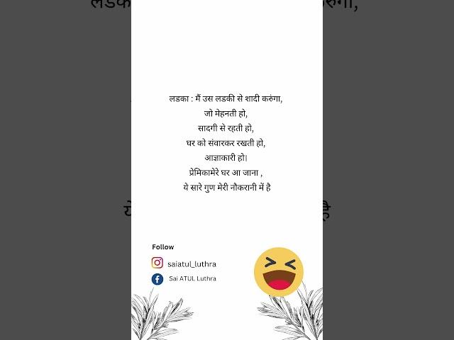 Funny Jokes || Joke of the day || Shorts ||