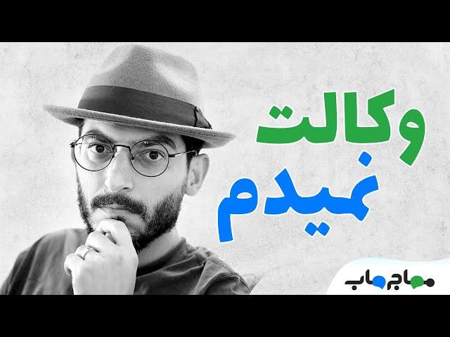 مهاجرت به استرالیا با وکیل یا بدون وکیل: خودم اقامت گرفتم