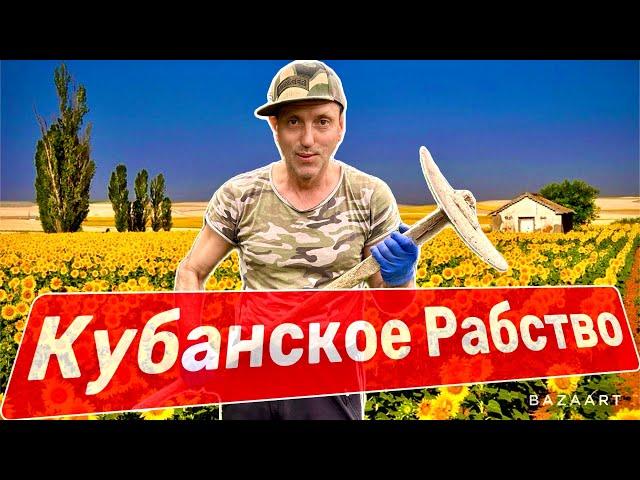 Уехали на Кубань! Жизнь в Станице. Рыбалка на Кубани! База отдыха на реке!