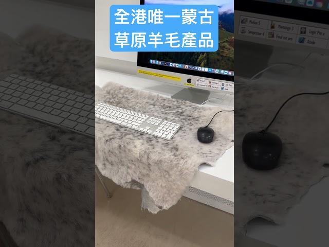 全港唯一蒙古草原羊毛產品IG: https://www.instagram.com/sheep.shop.hk?igsh=MWhmaWMwODFyMjBuMg%3D%3D&utm_source=qr