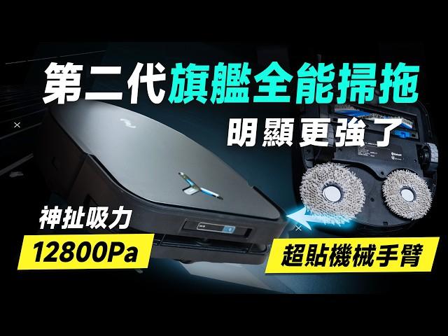 「邦尼評測」值得看！超級巧妙的 AI 全能掃拖機器人！科沃斯X5 PRO OMNI 開箱評測（大坪數推薦！優缺點實測對比T30 熱水洗 防纏繞 機械手臂 災情 2024 Ecovacs X5值不值得買