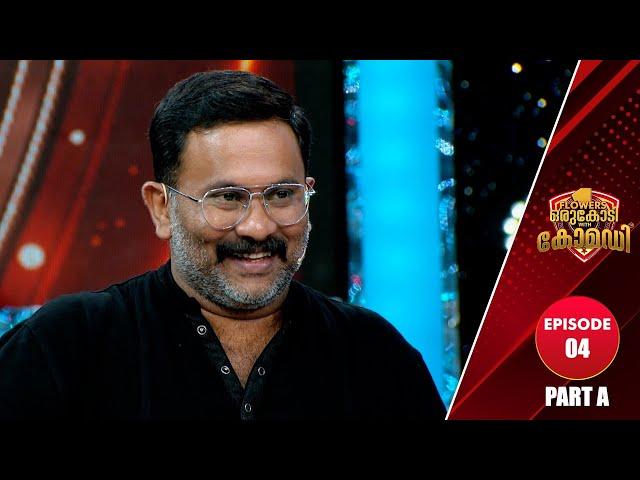 Flowers Orukodi With Comedy | R.Sreekandan Nair | Aju Varghese | Ep # 04 (Part A)