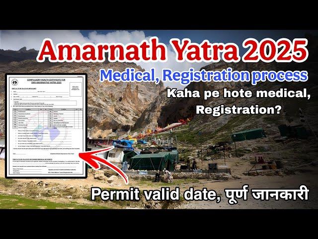 Amarnath medical, how is registration done? | Big changes in registration, complete information