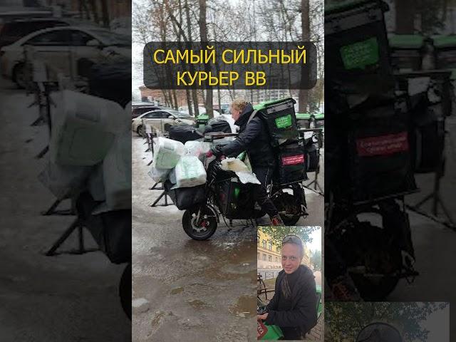 Самый сильный курьер ВКУСВИЛЛ. Друг в  яндекс еда заработал 13тыс на мопеде. Запрет аккумуляторов.