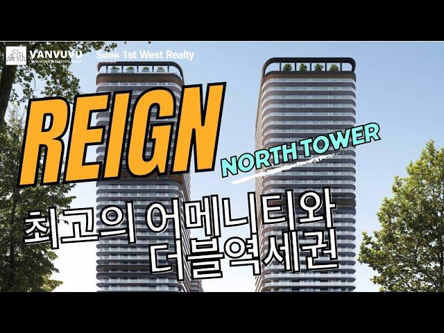 REIGN North Tower !