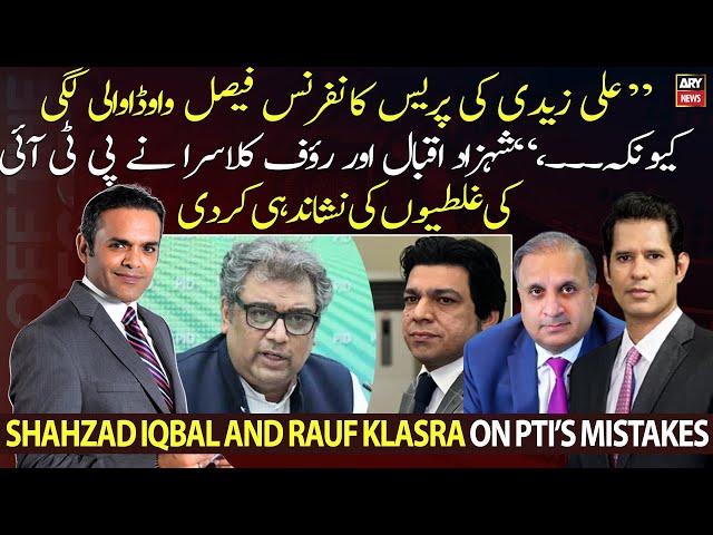 Shahzad Iqbal and Rauf Klasra point out PTI and Imran Khan's mistakes