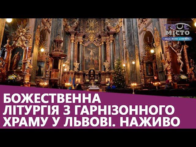 Божественна Літургія з Гарнізонного храму УГКЦ у Львові | Наживо