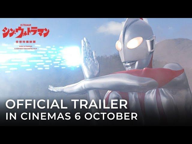 SHIN ULTRAMAN  (Official Trailer) - In Cinemas 6 OCTOBER 2022