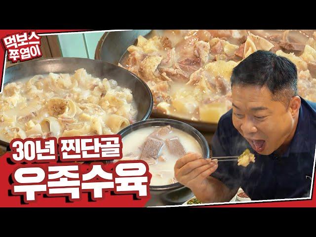 MukBoss special boiled beef at his favorite Seolleongtang place! (feat. unlimited  rice&noodles!)