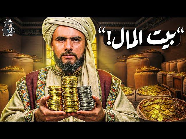 كيف بنى المسلمون أهم مؤسسة مالية في العالم؟ ولماذا استعانوا بالمسيحيين واليهود؟