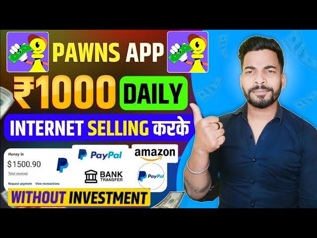 Pawns App Se Paise Kaise Kamaye | Pawns App Real Or Fake | Pawns App Withdrawal Proof | Pawns App