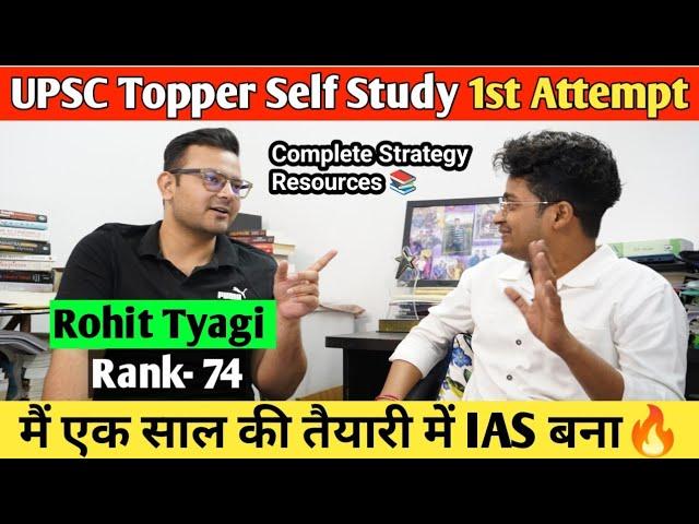 UPSC Topper 1st Attempt Self Study  AIR-74 शानदार Interview