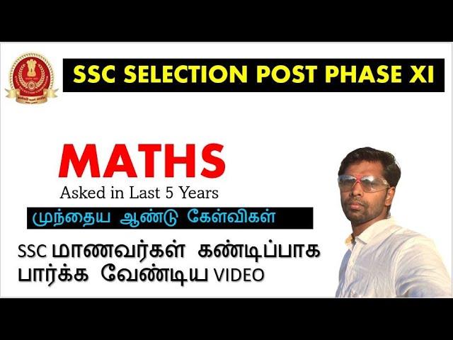 SSC Selection Post Phase 11 Maths Solved Paper in Tamil