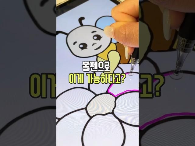 다이소 볼펜으로 이게 가능하다고?! #리뷰몽키