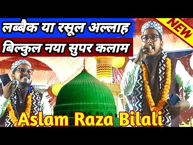 Aslam Raza Bilali  Labbaik Ya Rasulallah Bilkul New Naat Super Hit Kalam#2024 IslampurKaJalsaBihar