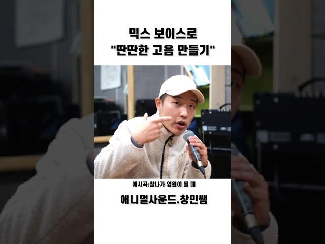 믹스보이스를 연습할땐 가성과 두성을 명확하게 다르게 인지를 하고 접근하세요!! _ feat. 찰나가 영원이 될 때