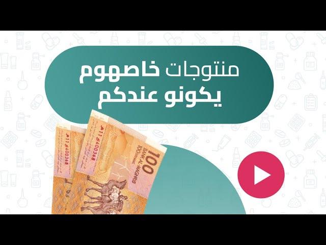 منتجات خاص يكونو عندكم بأقل من 200 درهم 