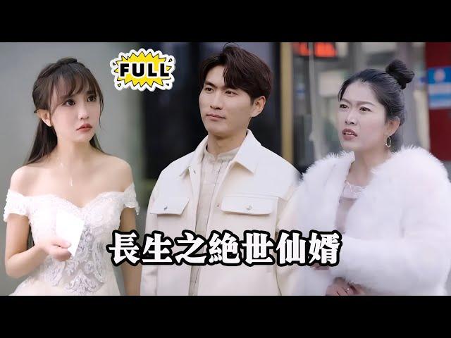 [Multi SUB] （全集）三百年后归来的圣祖林圣，为寻找挚爱白若雪，再次踏上云城，他如何唤醒爱人前世记忆，打破轮回束缚，开启长生之路？#都市 #逆袭 #精彩大陆短剧 #战神 #minidrama