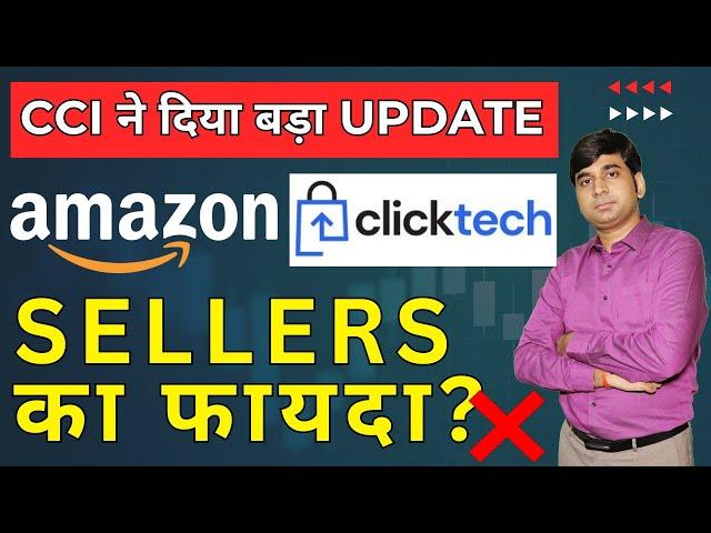 CCI Clears - Amazon Owned Appario Retail Sold to Clicktech | How to Sell on Amazon | Online Business