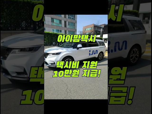 엄마아빠택시 10만원 지원금! 선착순 신청! #복지 #두돌아기 #정부지원금