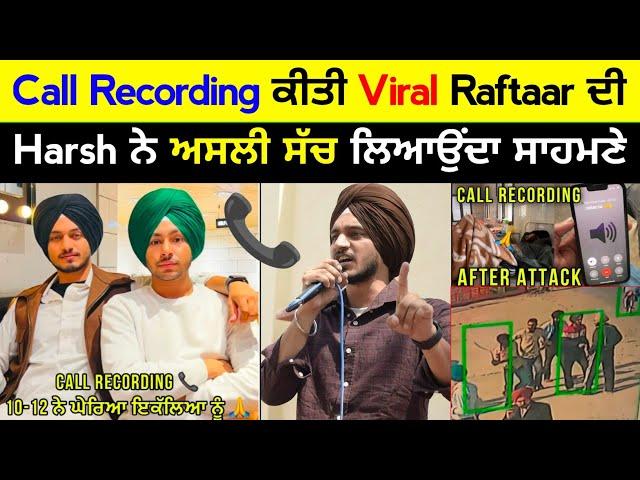 Raftaar Rai || Harsh Jagraon || Call Recording Viral Live || News Being Sardar Fight