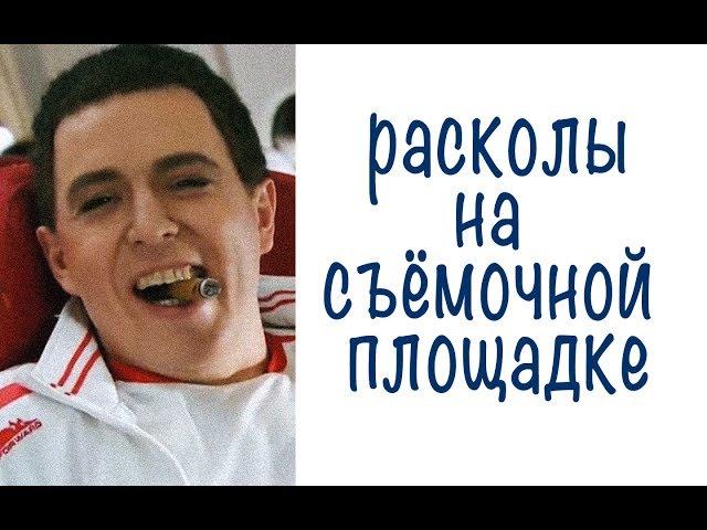 Большая разница - расколы на площадке