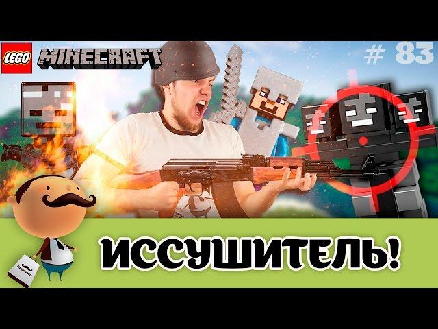 LEGO Minecraft 21126 Иссушитель (The Wither) - Обзор нового набора Майнкрафт