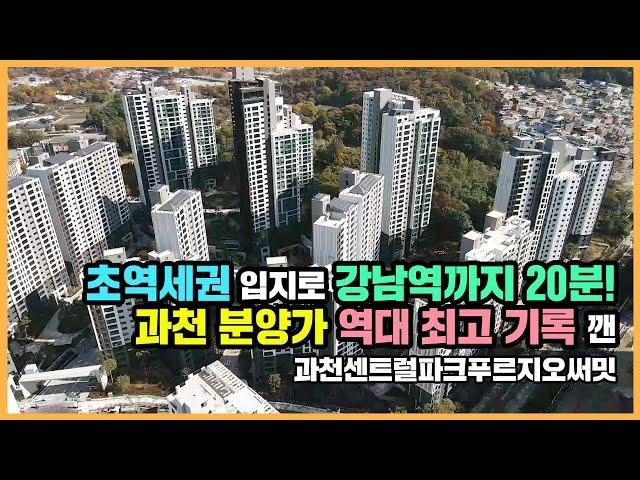 최초공개 로또라 불리던 아파트! 과천 주공 7-1 재건축, 과천센트럴파크푸르지오써밋ㅣ아파트 언박싱