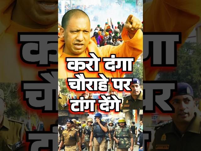 योगी आदित्यनाथ Speechmodi#yogiadityanath#cmyogi#yogi#modi#bjp#up#viral#trending#ytshorts#shorts