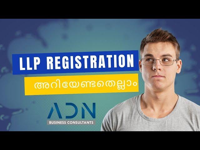 LLP REGISTRATION| MCA | MALAYALAM| ADN | ADN BUSINESS CONSULTANTS