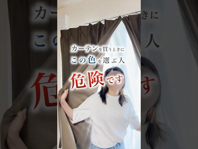 【6日目/30】30日後に安らぐ同棲部屋づくり#カーテン #同棲