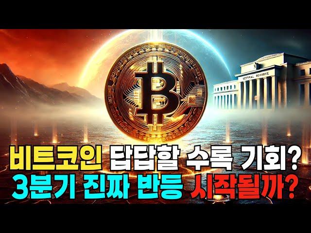 비트코인 온체인 데이터 난리났다