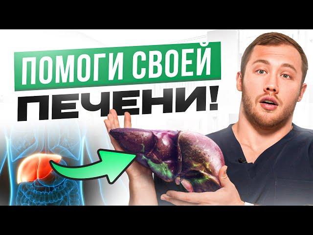 Ваша печень КРИЧИТ о помощи! Не игнорируйте ЭТИ 7 признаков