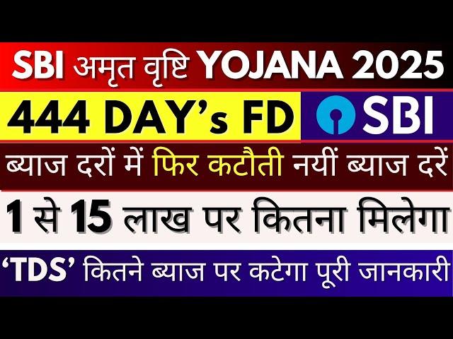 SBI Amrit Vrishti Yojana 2025 || SBI 444 Days Special FD plan ROI || SBI June Interest Rates On FD