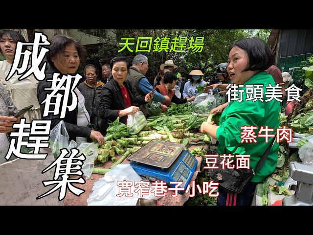 Chengdu Big Market, street food steamed beef, bean curd noodles/Chengdu Market/4k