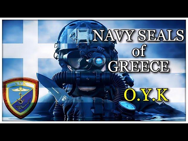 NAVY SEALS of GREECE | O.Y.K