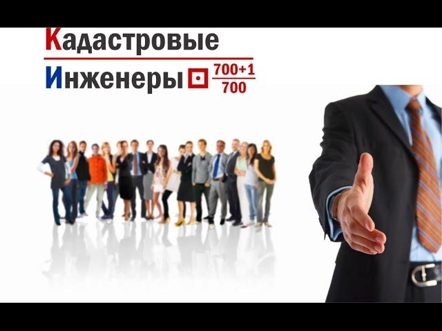 Общее собрание СРО Союз "Кадастровые инженеры" 21 ноября 2016 г.