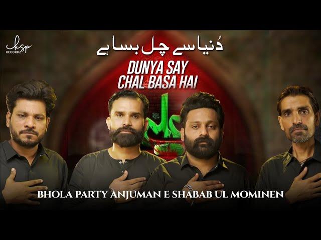 DUNIYA SE CHAL BASA HAI | BHOLA PARTY ANJUMAN SHABAB UL MOMINEEN | RAMADAN 1445 - 2024 |@ksprecordz