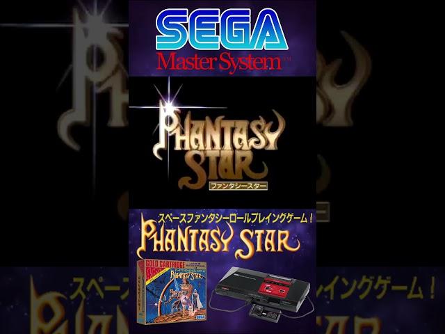 PHANTASY STAR (MASTER SYSTEM 1987) #sega #segagames #mastersystem #segamastersystem #retrogaming