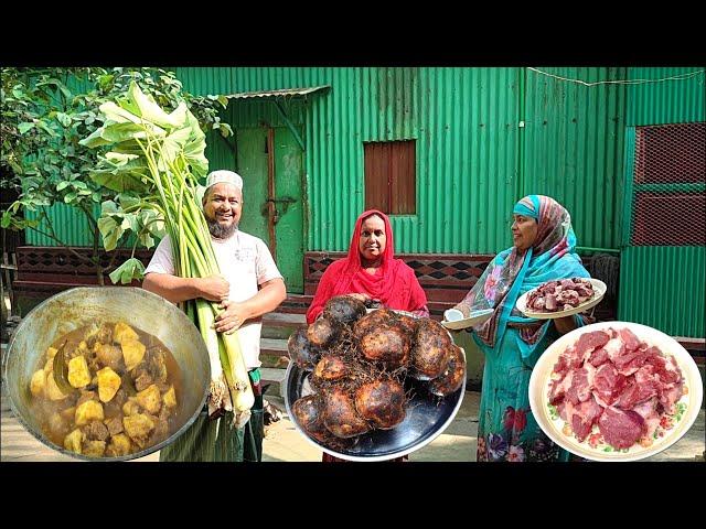 গোইরা আলু দিয়ে মহিষের মাংস রান্না সাথে বিশাল সাইজের দেশিকচু শাক ও নারিকেল দিয়ে রান্না দারুন মজা