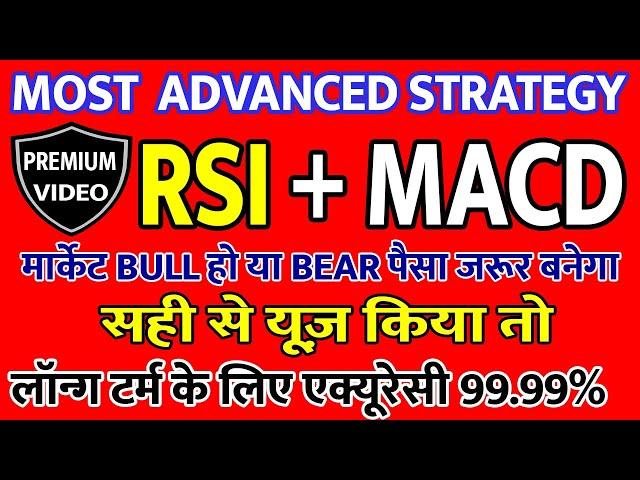 positional trading strategy, positional trading strategy in hindi, best positional trading strategy,