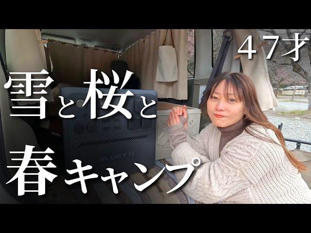 47years old【japanese woman】Solo camping＆cherry blossom＆portable power