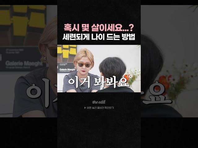 나도 이렇게 나이 들고 싶다...