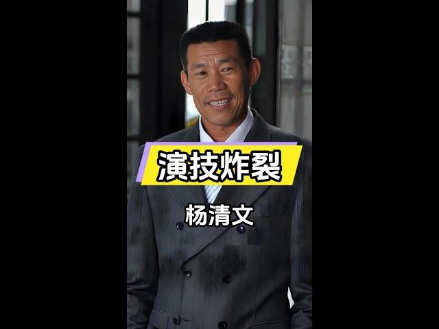 從計程車司機到鬼子專業戶：一場意外演出竟讓他爆紅！ #意外走紅