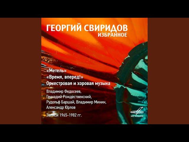 Время, вперёд!: VI. Время, вперёд