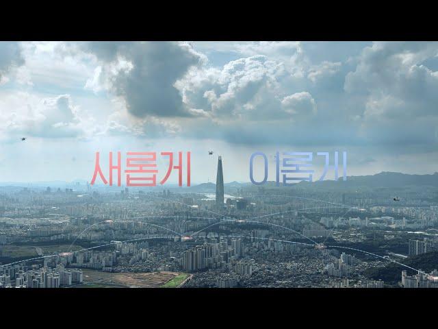 2022 롯데그룹 홍보영상