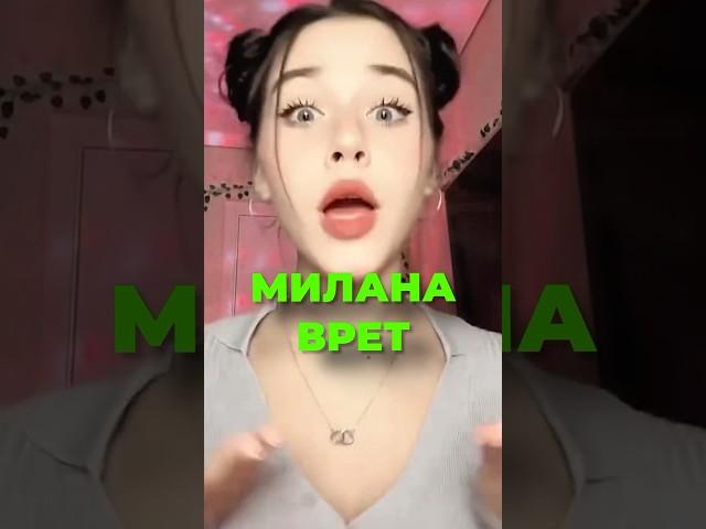 МИЛАНА НЕКРАСОВА ВРУШКА 