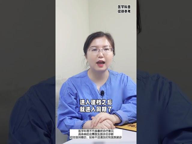 做试管婴儿的一整个流程，女性都要经历些什么呢？医学科普 试管婴儿 关爱女性健康