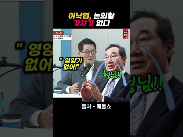 이낙연은 어쩌다 이 지경까지